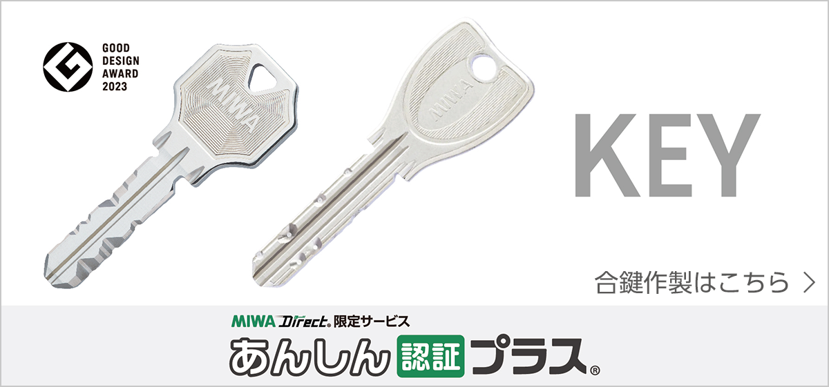 美和ロック(MIWA)純正合鍵(PR PS DNシリンダー用 1本)メーカーでしか作成できない純正キーです♪