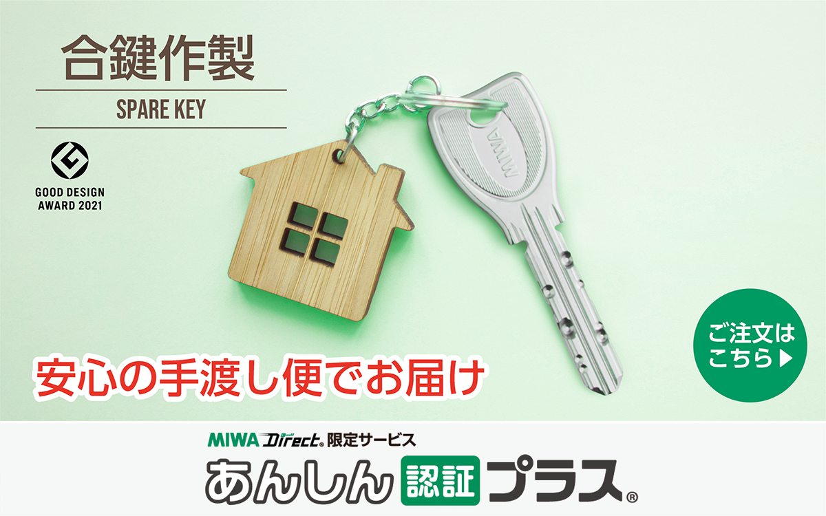 スマホアクセサリー iPhone用ケース 美和ロック公式オンラインショップ MIWA Direct